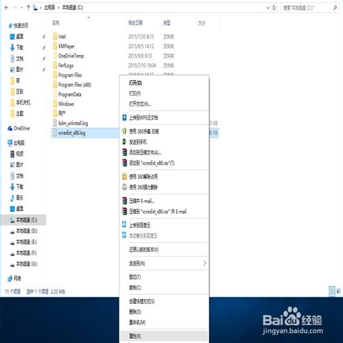 win10怎么隐藏文件